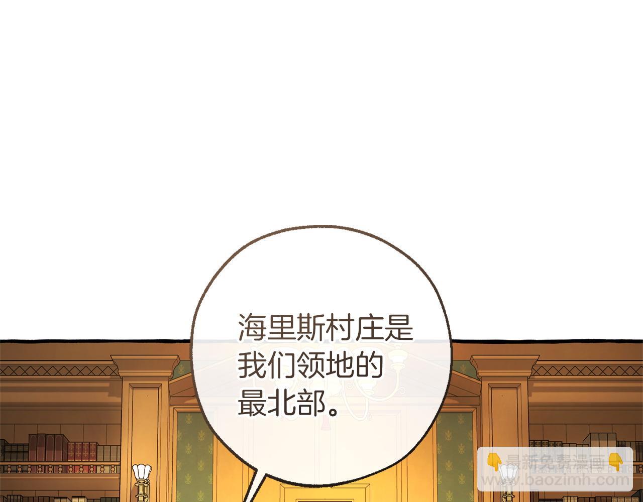 成爲伯爵家的廢物 - 第168話 前往帝國的門(2/4) - 2