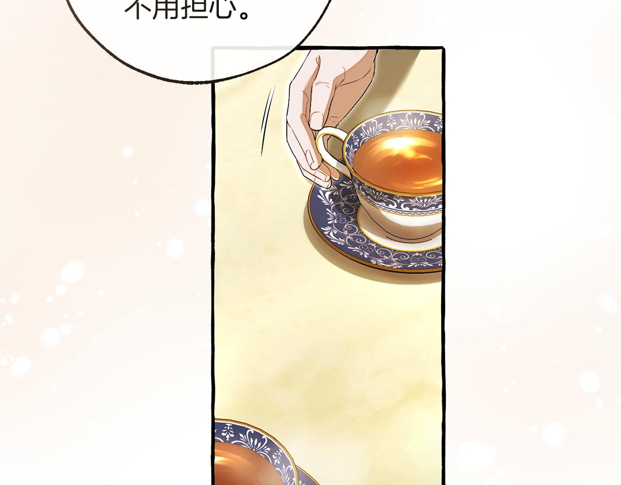 成爲伯爵家的廢物 - 第168話 前往帝國的門(2/4) - 8