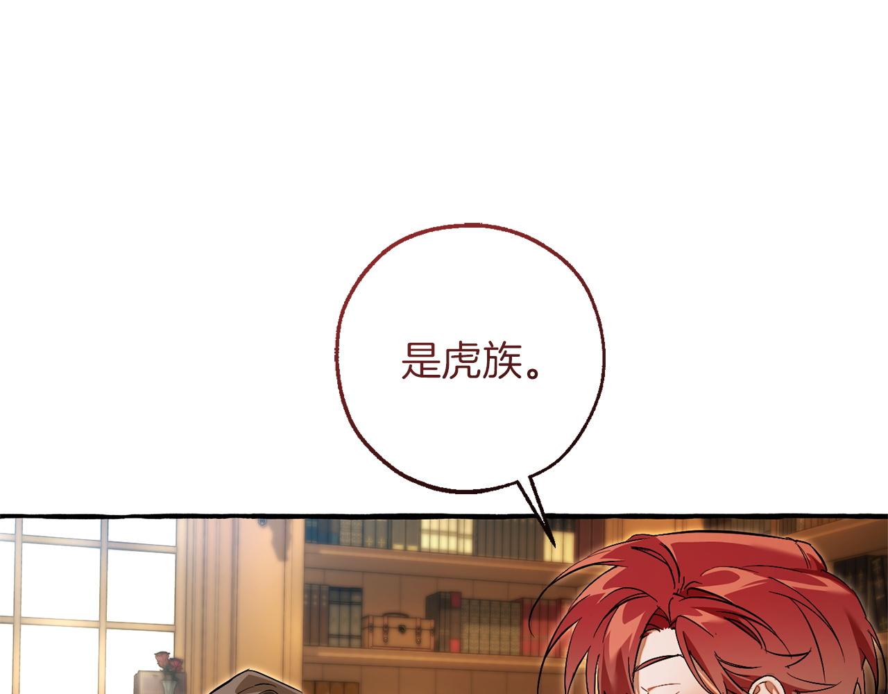 成爲伯爵家的廢物 - 第168話 前往帝國的門(2/4) - 2