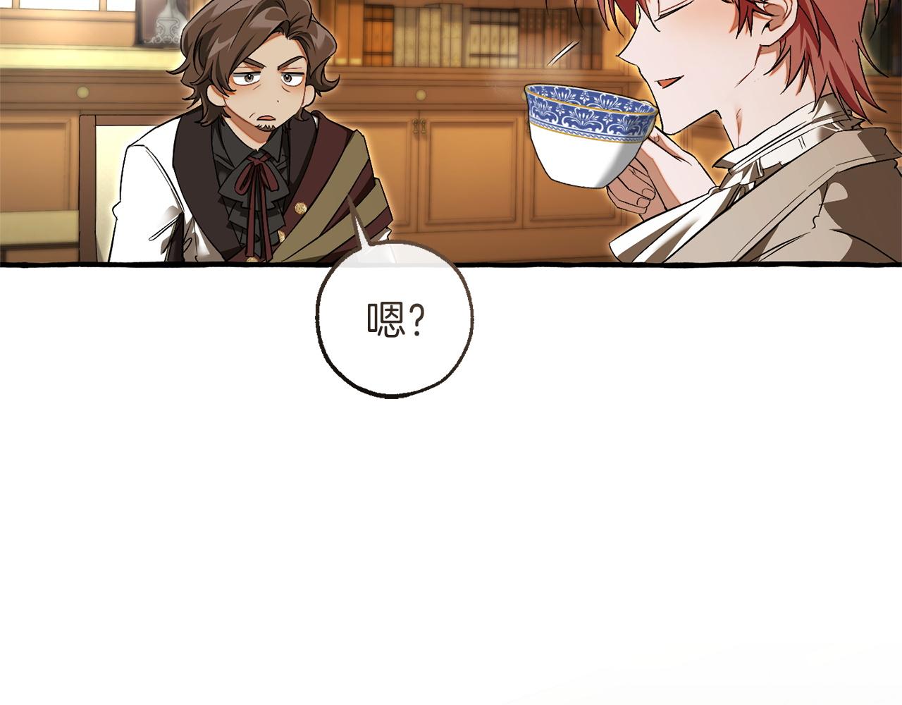 成爲伯爵家的廢物 - 第168話 前往帝國的門(2/4) - 3