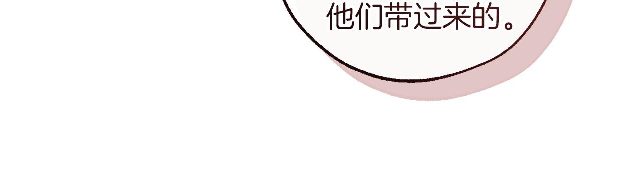 成爲伯爵家的廢物 - 第168話 前往帝國的門(2/4) - 7