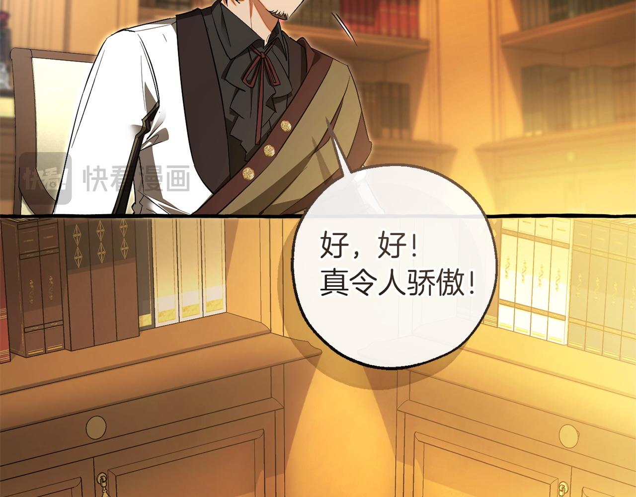 成爲伯爵家的廢物 - 第168話 前往帝國的門(2/4) - 2