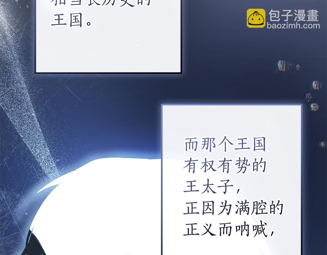 成爲伯爵家的廢物 - 第168話 前往帝國的門(1/4) - 1