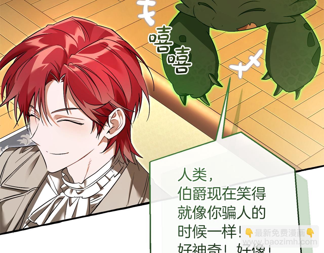 成爲伯爵家的廢物 - 第168話 前往帝國的門(2/4) - 4