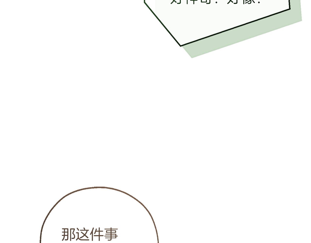 成爲伯爵家的廢物 - 第168話 前往帝國的門(2/4) - 5