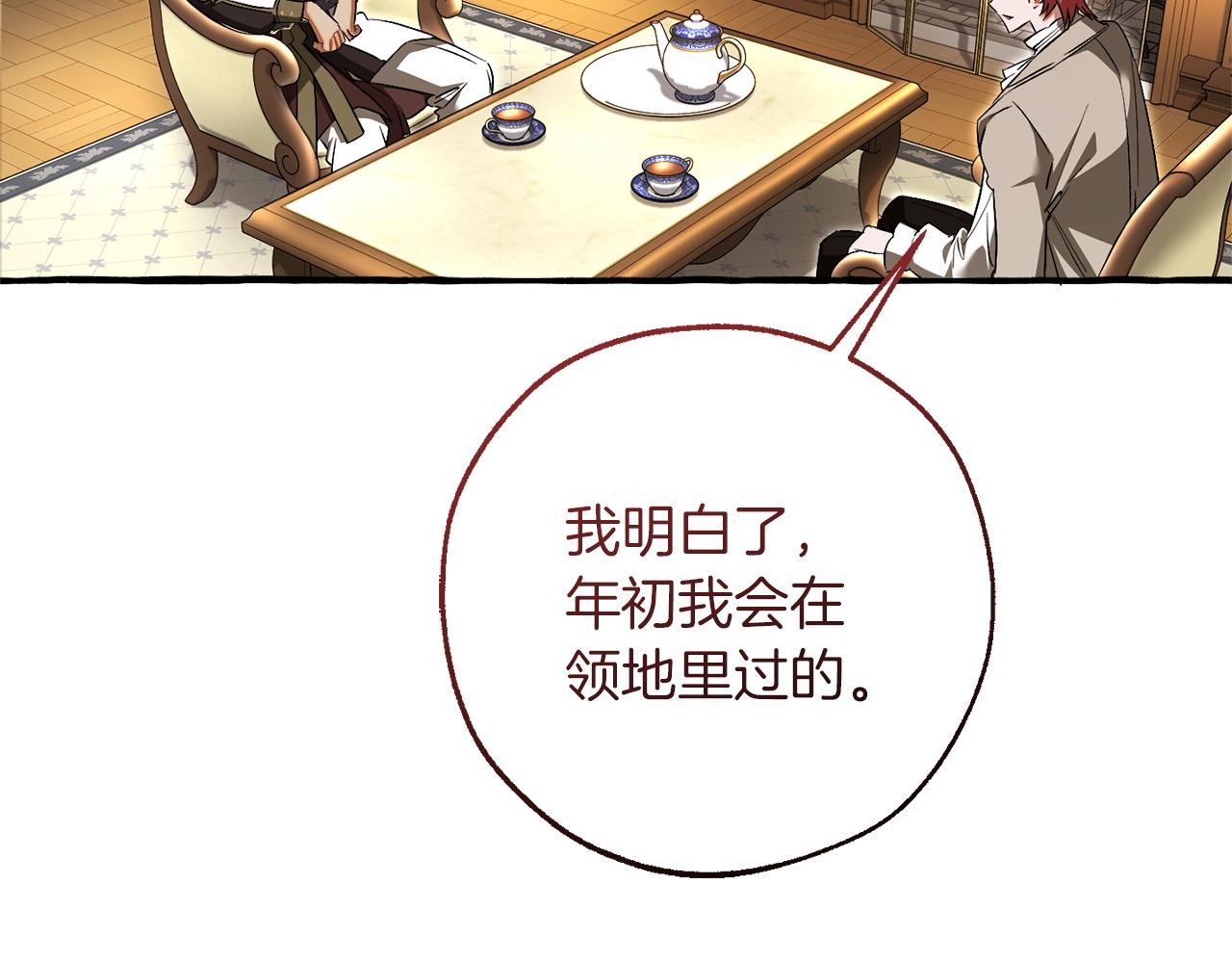 成爲伯爵家的廢物 - 第168話 前往帝國的門(2/4) - 7