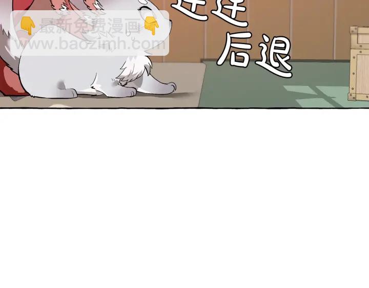 成爲伯爵家的廢物 - 第16話 我確實挺幽默的(3/4) - 5