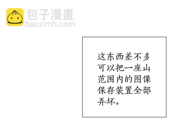 成爲伯爵家的廢物 - 第16話 我確實挺幽默的(3/4) - 6