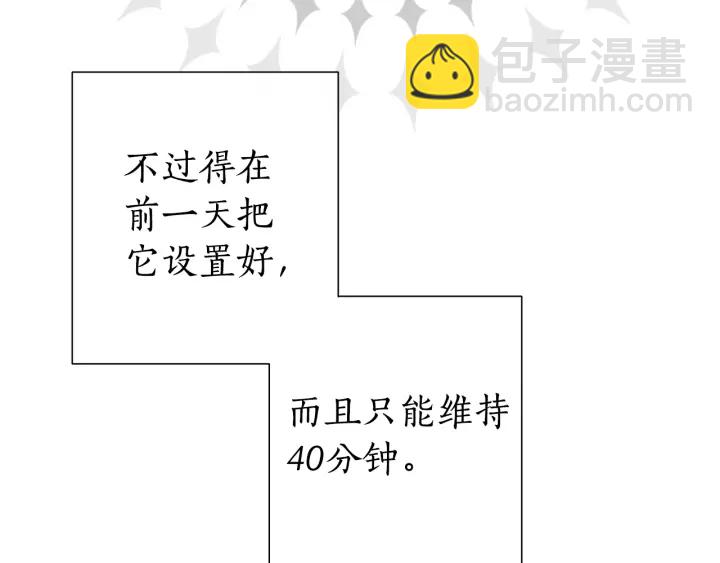 成爲伯爵家的廢物 - 第16話 我確實挺幽默的(3/4) - 8