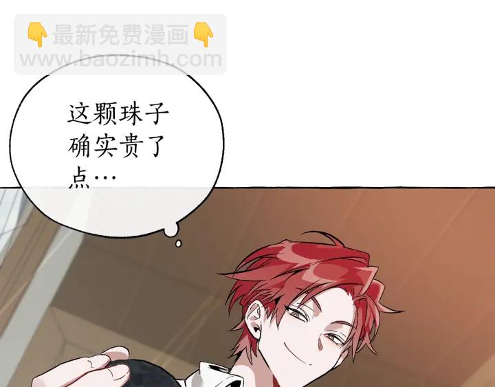 成爲伯爵家的廢物 - 第16話 我確實挺幽默的(3/4) - 2