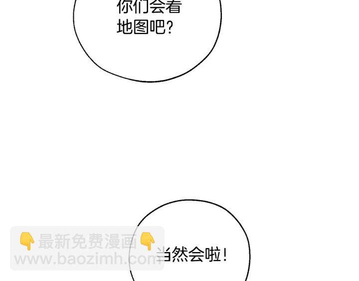 成爲伯爵家的廢物 - 第16話 我確實挺幽默的(3/4) - 8