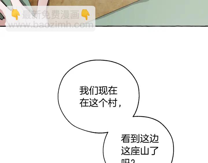 成爲伯爵家的廢物 - 第16話 我確實挺幽默的(3/4) - 6