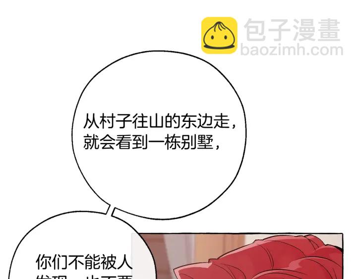 成爲伯爵家的廢物 - 第16話 我確實挺幽默的(3/4) - 8