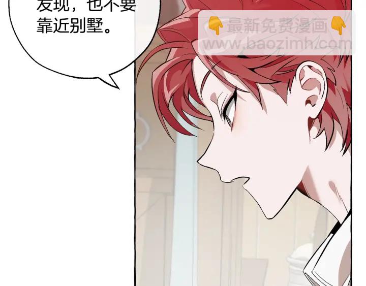 成爲伯爵家的廢物 - 第16話 我確實挺幽默的(3/4) - 1