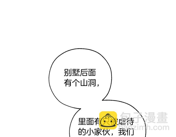 成爲伯爵家的廢物 - 第16話 我確實挺幽默的(3/4) - 3