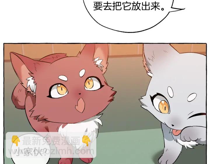 成爲伯爵家的廢物 - 第16話 我確實挺幽默的(3/4) - 4