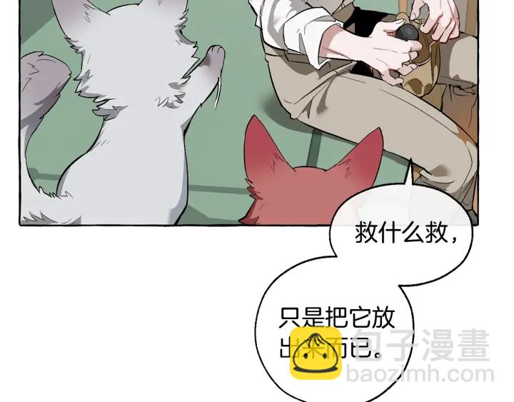 成爲伯爵家的廢物 - 第16話 我確實挺幽默的(3/4) - 1