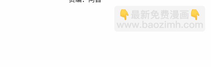 成爲伯爵家的廢物 - 第16話 我確實挺幽默的(1/4) - 5