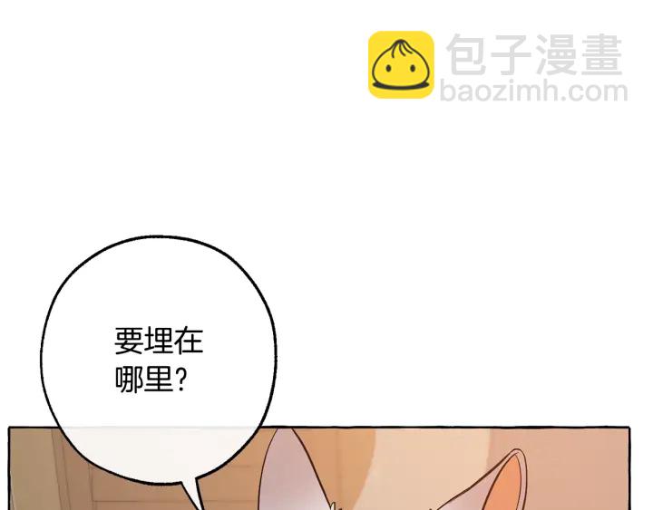 成爲伯爵家的廢物 - 第16話 我確實挺幽默的(3/4) - 5