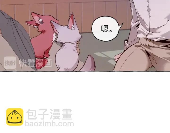 成爲伯爵家的廢物 - 第16話 我確實挺幽默的(3/4) - 1