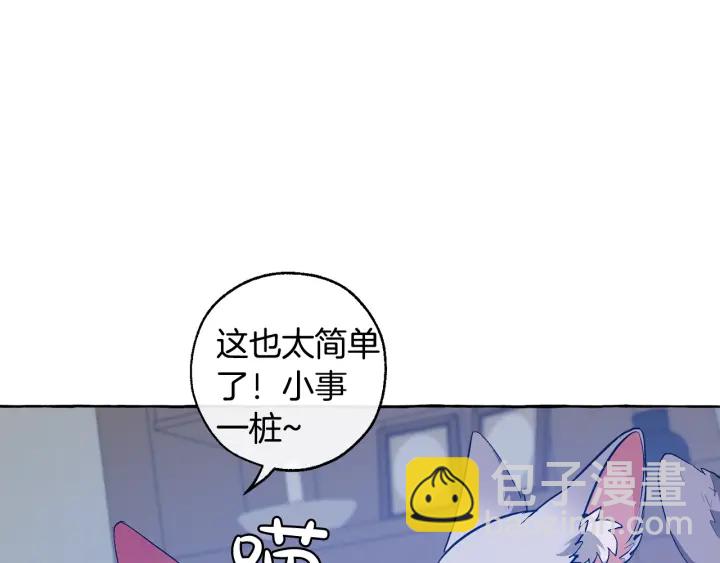 成爲伯爵家的廢物 - 第16話 我確實挺幽默的(3/4) - 2