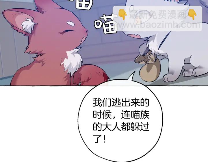 成爲伯爵家的廢物 - 第16話 我確實挺幽默的(3/4) - 3