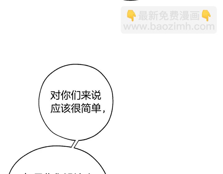 成爲伯爵家的廢物 - 第16話 我確實挺幽默的(3/4) - 4