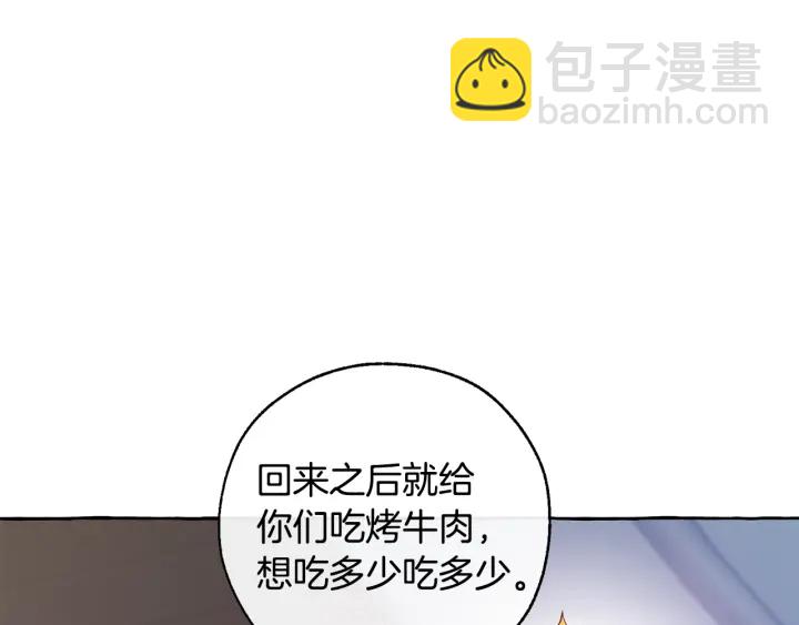 成爲伯爵家的廢物 - 第16話 我確實挺幽默的(3/4) - 7