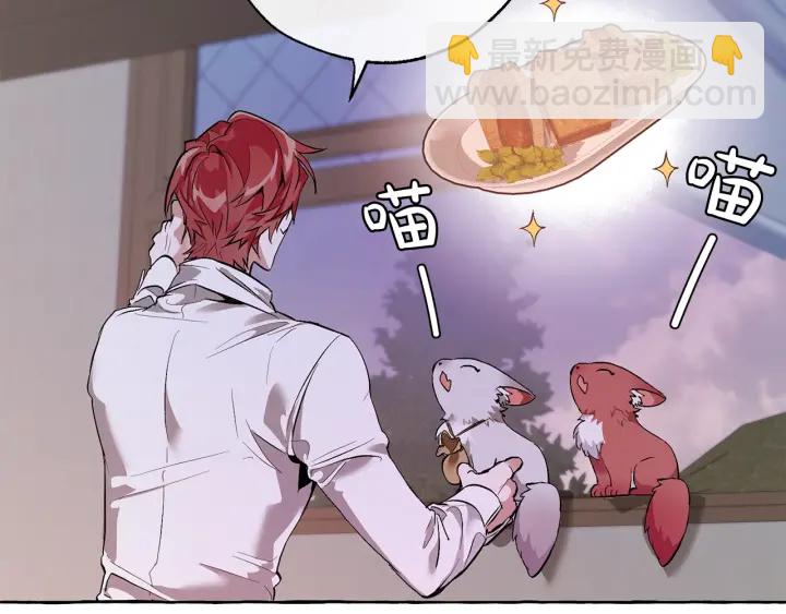 成爲伯爵家的廢物 - 第16話 我確實挺幽默的(3/4) - 8