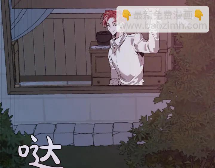 成爲伯爵家的廢物 - 第16話 我確實挺幽默的(3/4) - 6