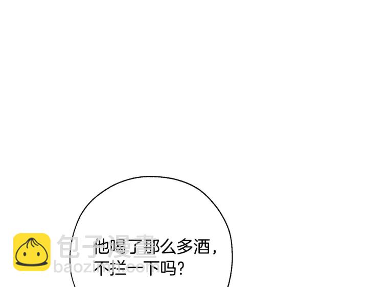 成爲伯爵家的廢物 - 第16話 我確實挺幽默的(4/4) - 5