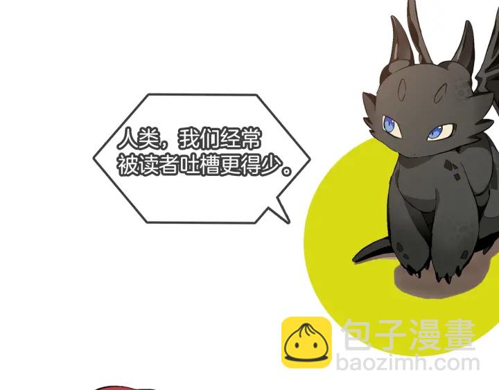 成爲伯爵家的廢物 - 第16話 我確實挺幽默的(4/4) - 4