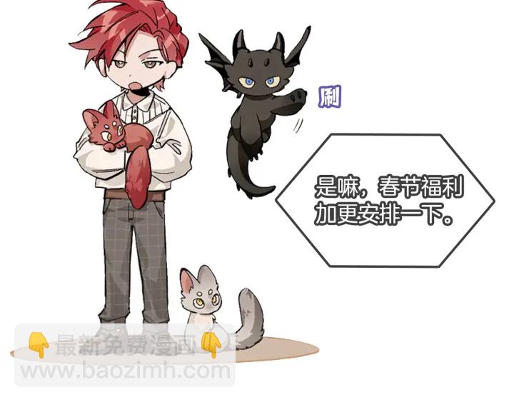 成爲伯爵家的廢物 - 第16話 我確實挺幽默的(4/4) - 5