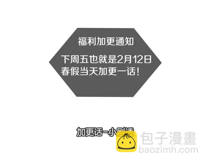 成爲伯爵家的廢物 - 第16話 我確實挺幽默的(4/4) - 6