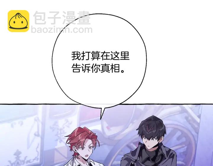 成爲伯爵家的廢物 - 第16話 我確實挺幽默的(4/4) - 1