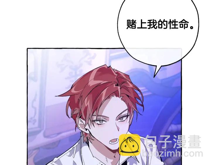 成爲伯爵家的廢物 - 第16話 我確實挺幽默的(4/4) - 3