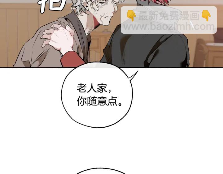 成爲伯爵家的廢物 - 第16話 我確實挺幽默的(1/4) - 5