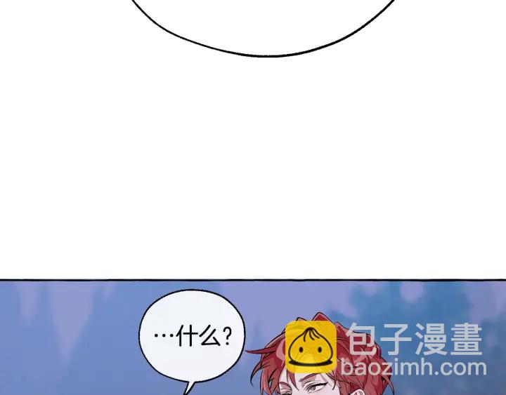 成爲伯爵家的廢物 - 第16話 我確實挺幽默的(1/4) - 3