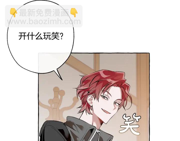 成爲伯爵家的廢物 - 第16話 我確實挺幽默的(1/4) - 6