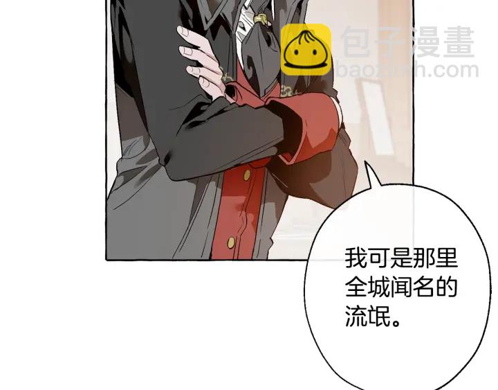 成爲伯爵家的廢物 - 第16話 我確實挺幽默的(1/4) - 7