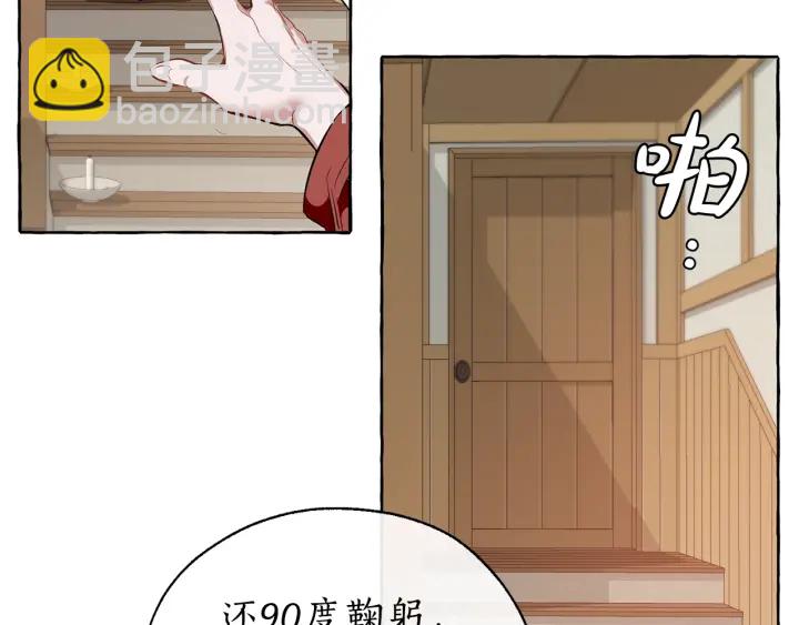 成爲伯爵家的廢物 - 第16話 我確實挺幽默的(1/4) - 5