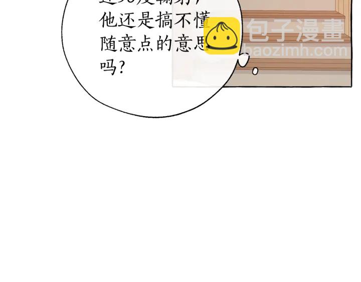 成爲伯爵家的廢物 - 第16話 我確實挺幽默的(1/4) - 6