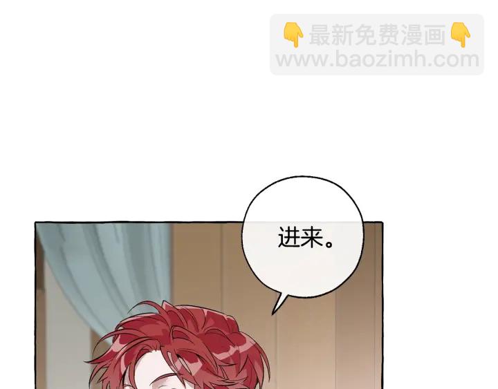 成爲伯爵家的廢物 - 第16話 我確實挺幽默的(1/4) - 2