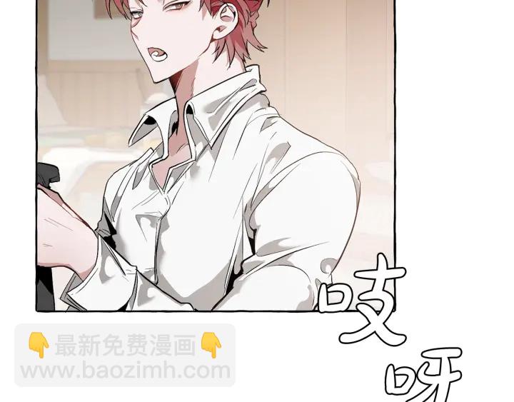 成爲伯爵家的廢物 - 第16話 我確實挺幽默的(1/4) - 3