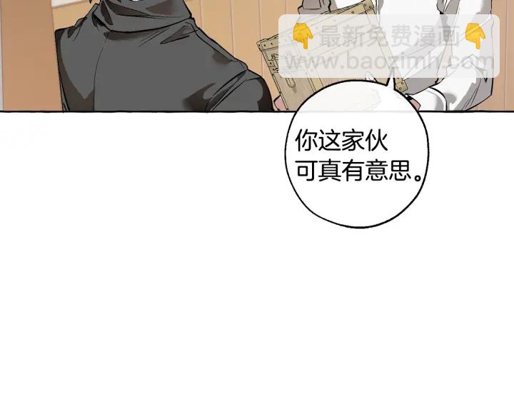 成爲伯爵家的廢物 - 第16話 我確實挺幽默的(2/4) - 6