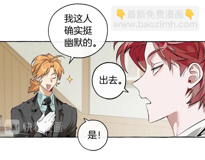 成爲伯爵家的廢物 - 第16話 我確實挺幽默的(2/4) - 8