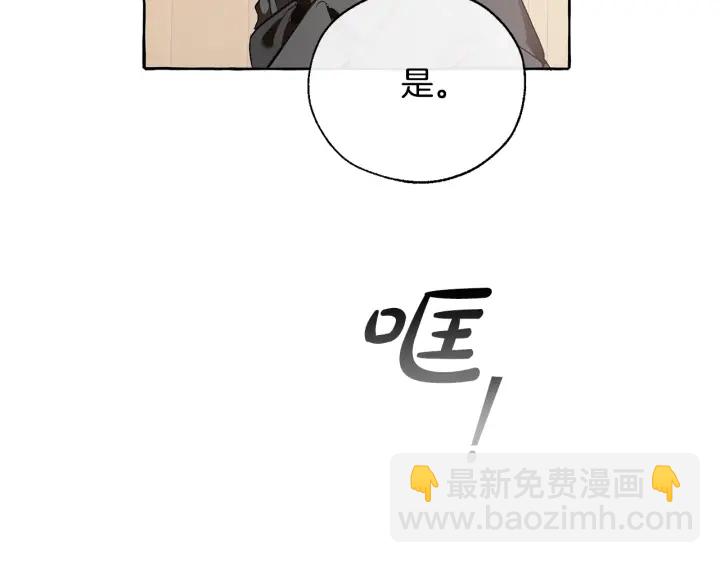 成爲伯爵家的廢物 - 第16話 我確實挺幽默的(2/4) - 3