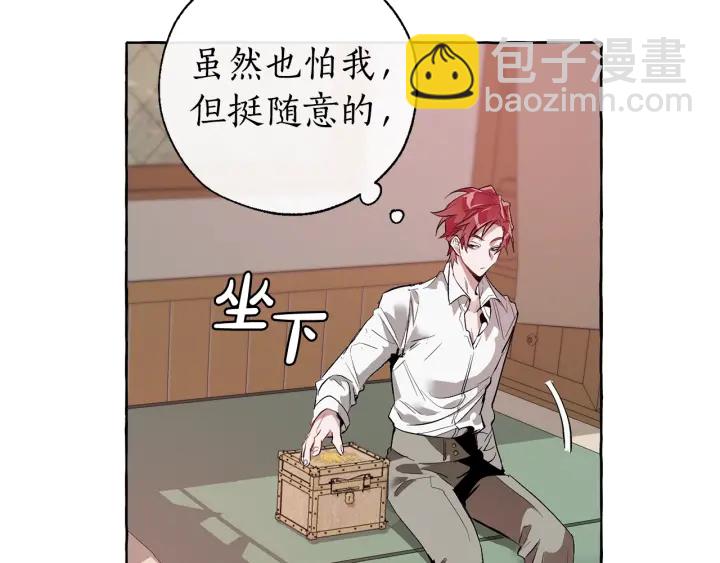 成爲伯爵家的廢物 - 第16話 我確實挺幽默的(2/4) - 8