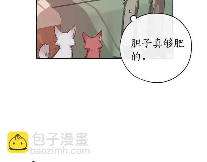 成爲伯爵家的廢物 - 第16話 我確實挺幽默的(2/4) - 1