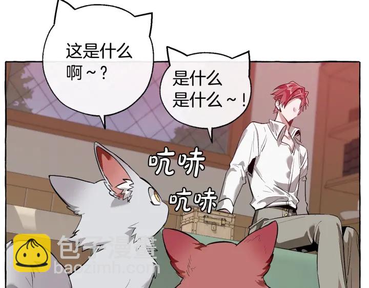 成爲伯爵家的廢物 - 第16話 我確實挺幽默的(2/4) - 2